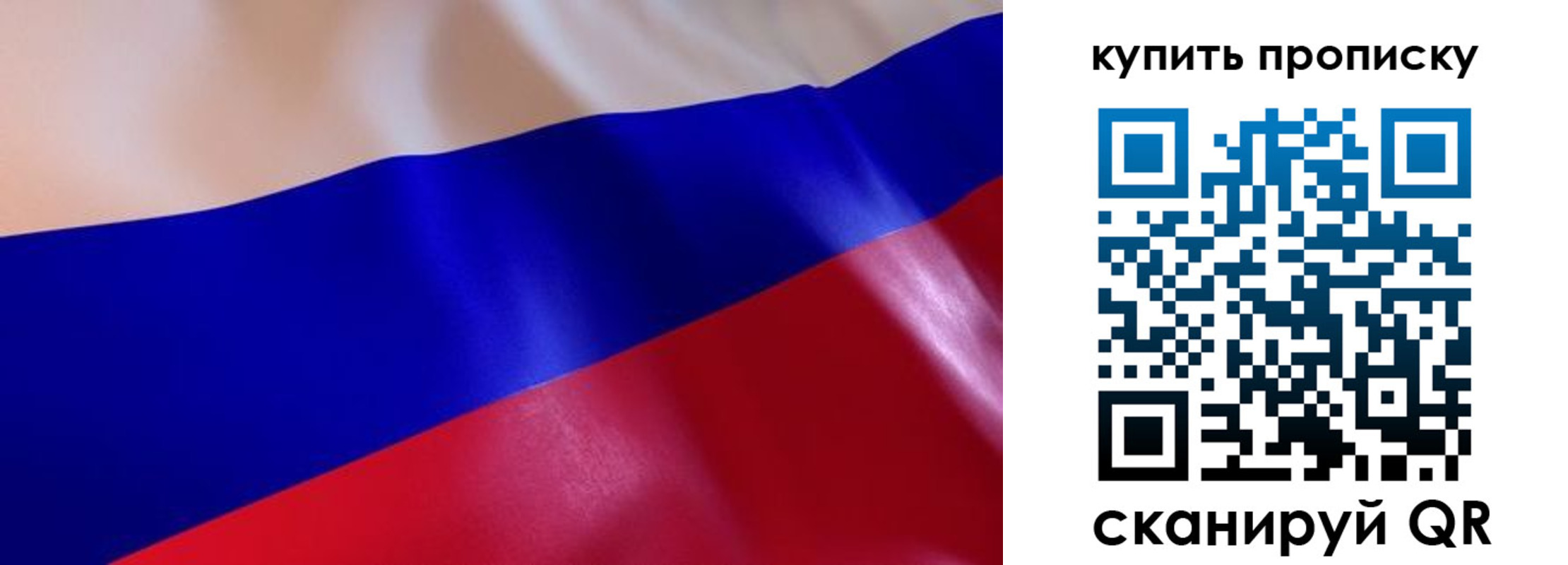 прописка 2025 в Саранске