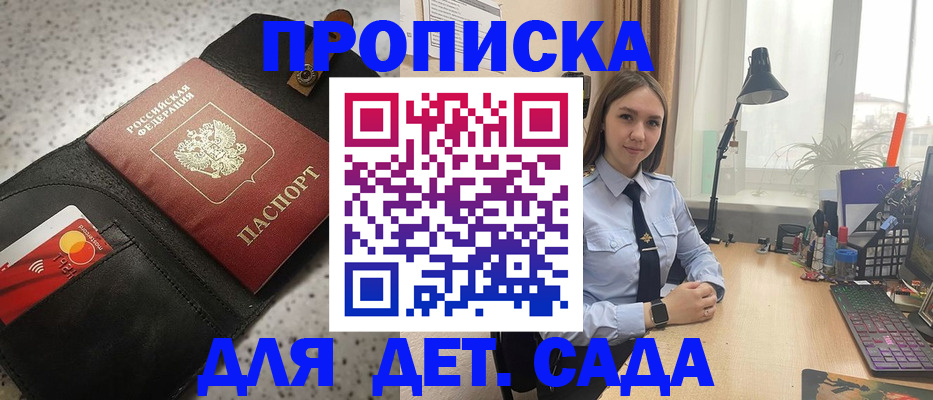 временная регистрация недорого в Саранске