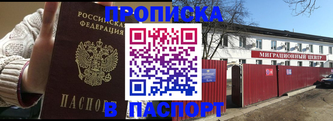 временная регистрация поиск в Саранске