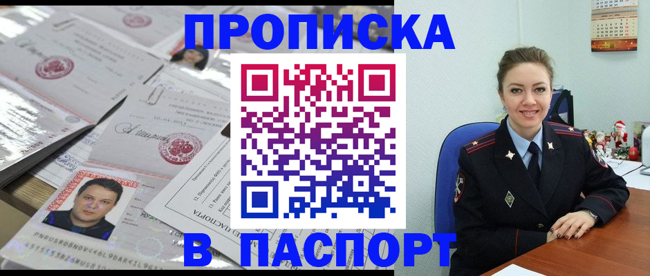 временная регистрация 2025 в Саранске