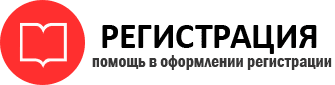 прописка в Саранске id259413